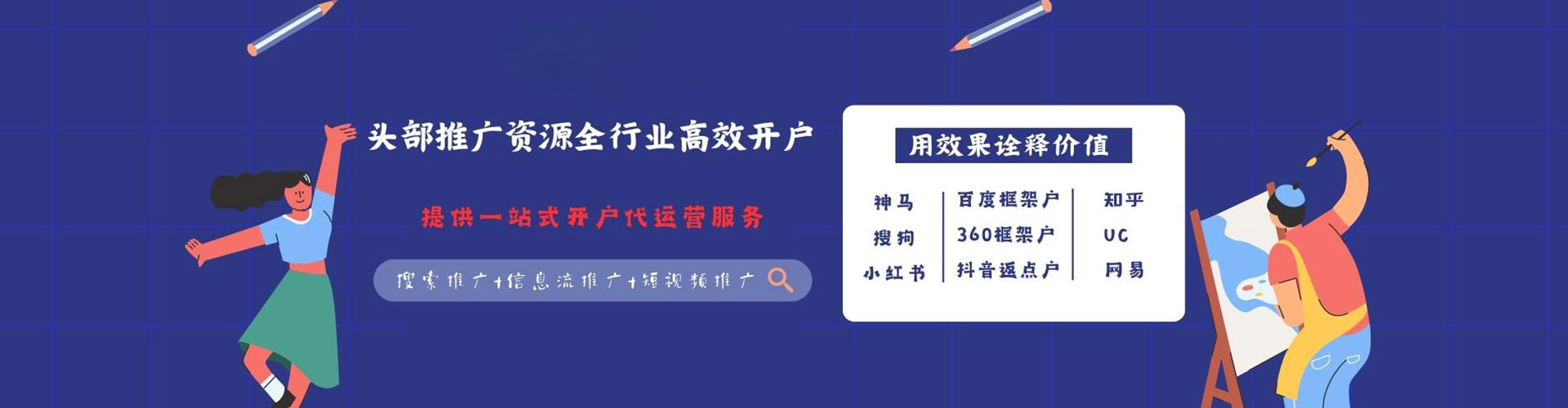 仁武百度包年竞价
